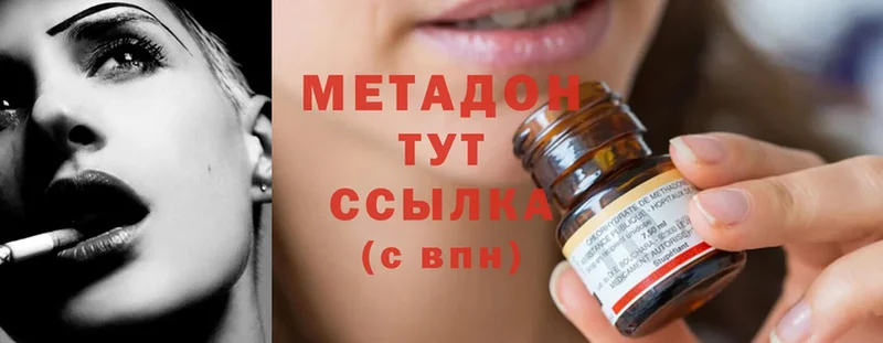 Метадон methadone  купить закладку  Вышний Волочёк 